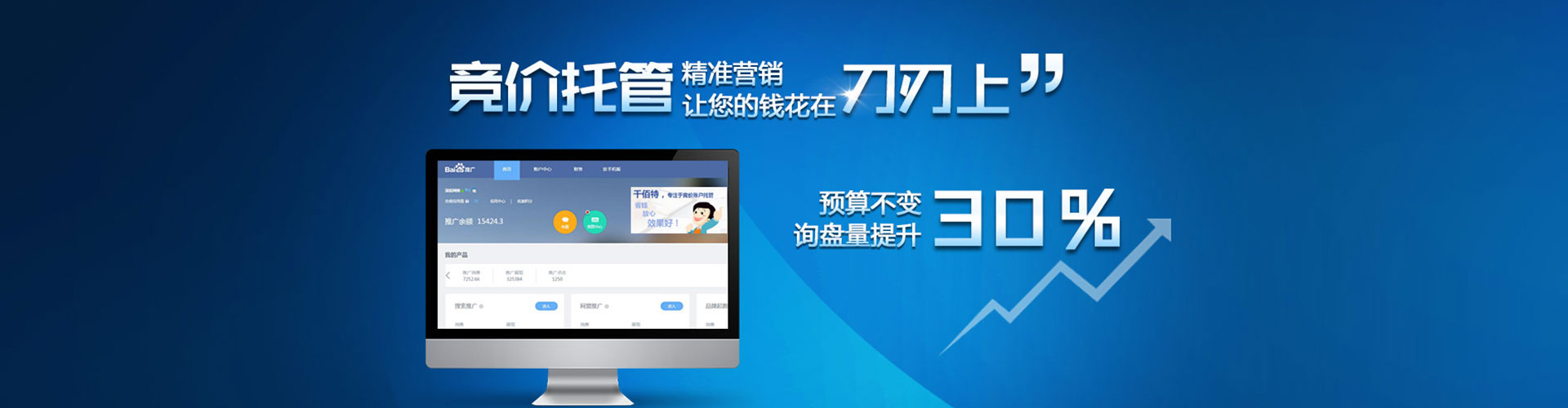 阳泉百度网络推广